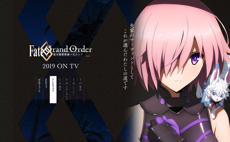 Tvアニメ Fate Grand Order 絶対魔獣戦線バビロニア キャラクタービジュアル第３弾が公開 Aniplex ではキャラクタービジュアルを使用したキャラファイングラフが予約開始 Fate Grand Order Blog