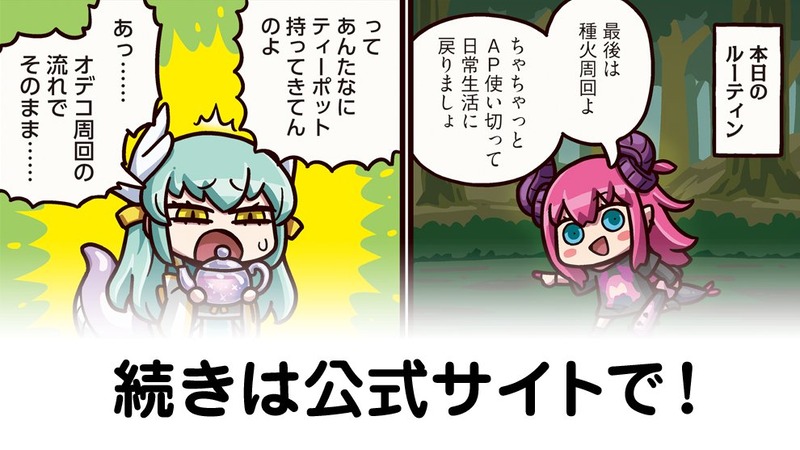 fgoproject-2087086642960183577-0
