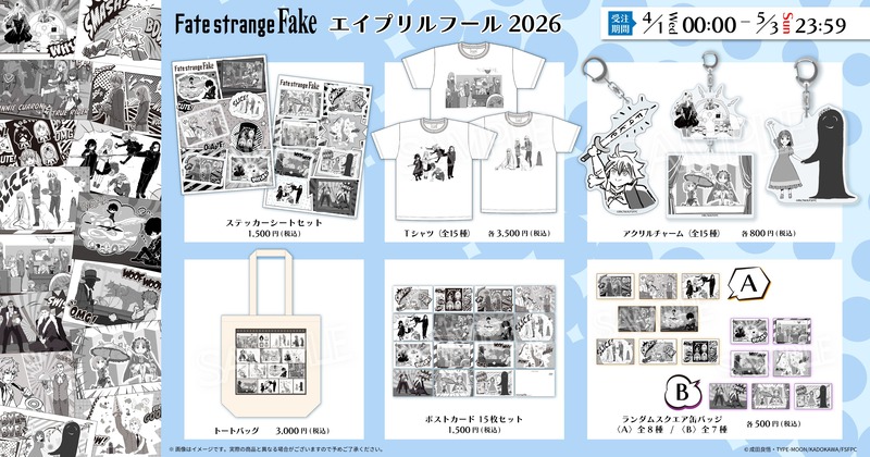 Fate_SF_Anime-2038995986672959523-0