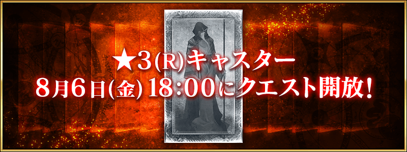 サーヴァント強化クエスト 第14弾 6th Anniversary 特別編 星5バーサーカー枠 星3ランサー枠解放 対象サーヴァントはクー フーリン オルタ クー フーリン プロトタイプ Fate Grand Order Blog