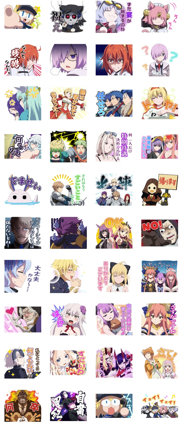 Fate Grand Carnival のlineスタンプが配信開始 キャラクター盛りだくさんの計40種がlineスタンプに お友だちとのlineでもカーニバルを繰り広げよう Fate Grand Order Blog
