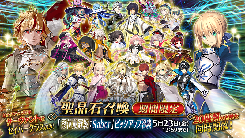 fgoproject-1920768609980477790-0