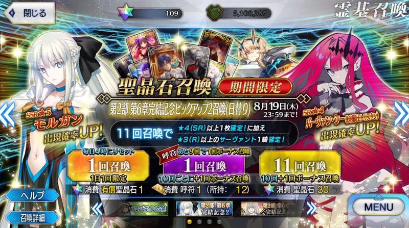 ガチャ Fate Grand Order Blog ガチャ Fate Grand Order Blog