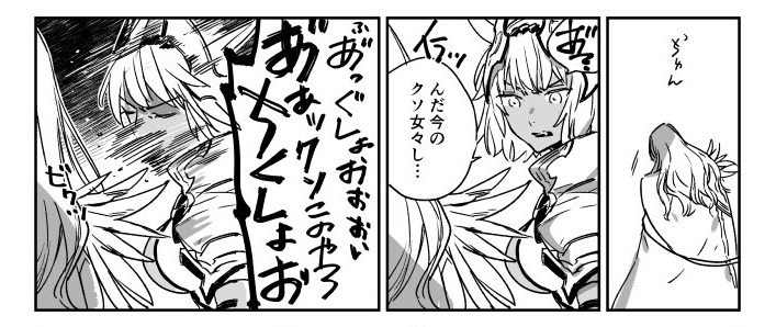 およさんの カイニスとキリシュタリアのくしゃみ Fate Grand Order Blog