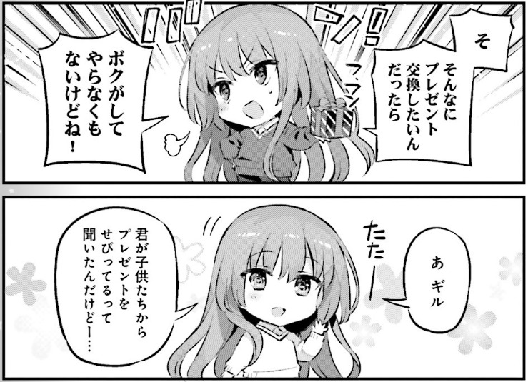 華々つぼみさんが ちびちゅき 最新7巻の発売を記念して型月作品キャラのアイコンリクエスト企画を開催 お気に入りのキャラをツイートしてリクエストしよう Fate Grand Order Blog 華々つぼみさんが ちびちゅき 最新7巻の発売を記念して型月作品キャラのアイコンリクエスト企画を開催 お気に入りのキャラをツイートしてリクエストしよう Fate Grand Order Blog