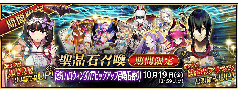 予告 期間限定イベント 復刻 ハロウィン ストライク 魔のビルドクライマー 姫路城大決戦 ライト版 開催予定 刑部姫には強化クエストも追加 Fate Grand Order Blog