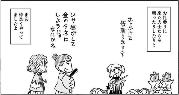 ぐだぐだエースre 壬生よもやまばなし 新連載一発目は沖田総司回 新撰組内での沖田総司と芹沢鴨との関係を描くお話 Fate Grand Order Blog