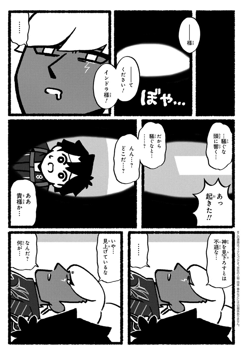 tmcomicA-2076501871204966458-0