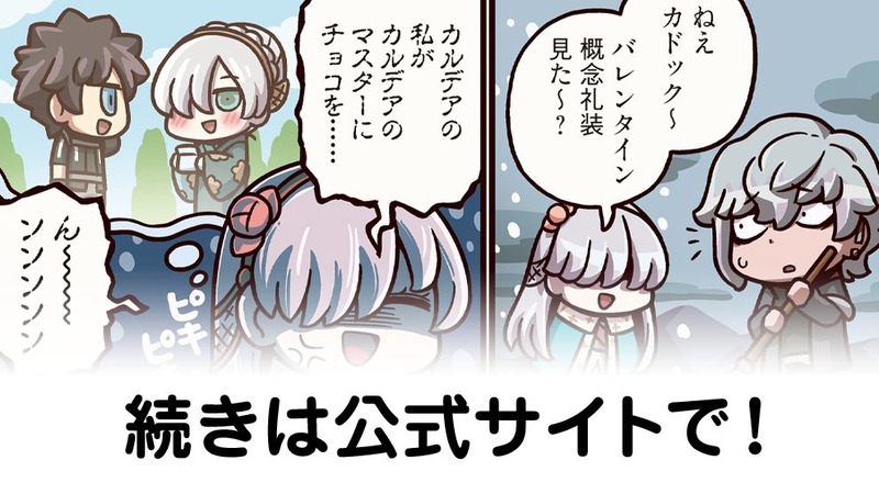 fgoproject-1904443171515642190-0