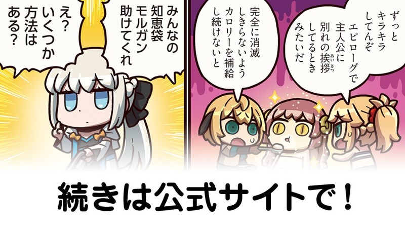 fgoproject-1939957158260744420-0