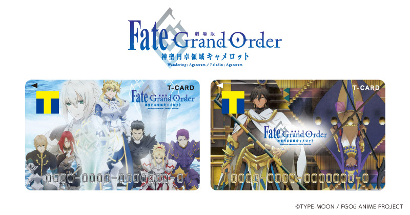 劇場版fgo 神聖円卓領域キャメロット 前編 Wandering Agateram の描き下ろしイラスト 円卓の騎士ver と エジプト領ver を使用したコラボtカードとグッズが予約受付開始 Fate Grand Order Blog