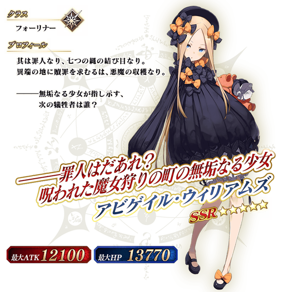 予告 1500万dl突破キャンペーン 開催予定 星5種火実装やアビゲイルピックアップ 星4サーヴァントプレゼントなど色々なキャンペーンが盛り沢山 Fate Grand Order Blog 予告 1500万dl突破キャンペーン 開催予定 星5種火実装やアビゲイルピックアップ 星4サーヴァントプレゼントなど色々なキャンペーンが盛り沢山 Fate Grand Order Blog