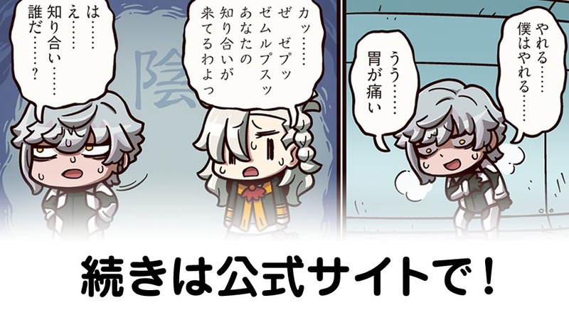 fgoproject-1960250876347740257-0