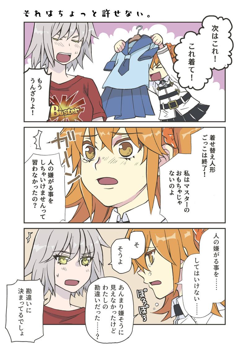 遠藤海成さんの それはちょっと許せない Fate Grand Order Blog 遠藤海成さんの それはちょっと許せない Fate Grand Order Blog