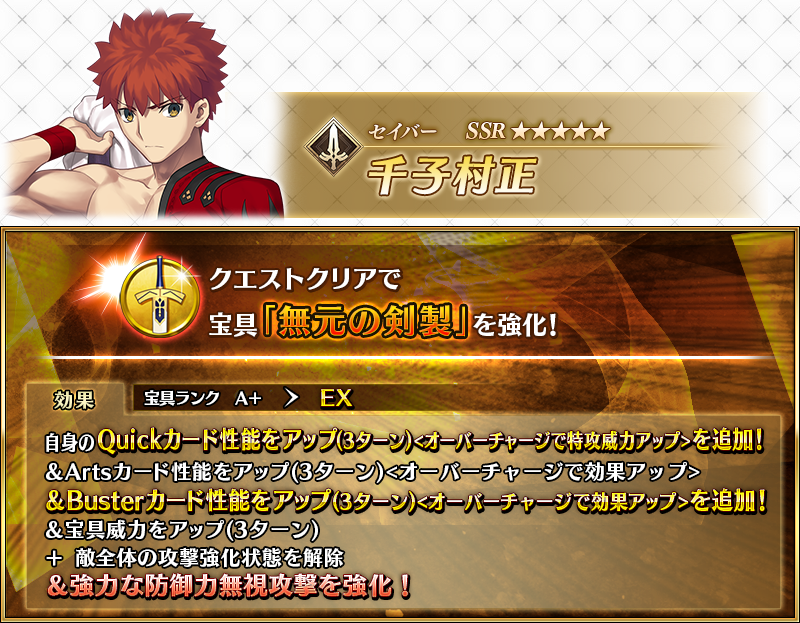 fgoproject-1952296361229222387-0