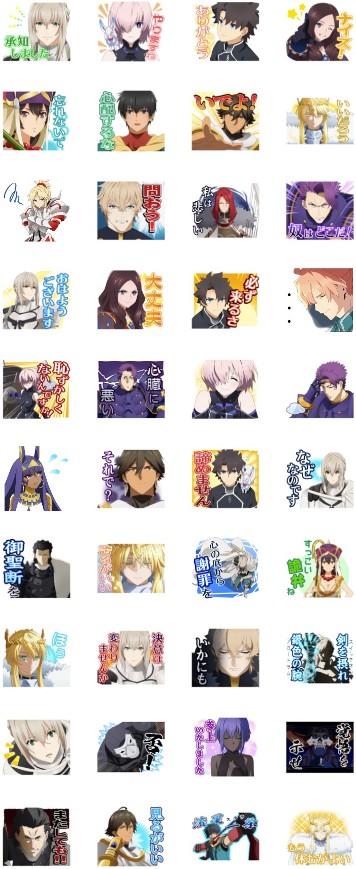 劇場版fate Grand Order 神聖円卓領域キャメロット の公式lineスタンプが登場 前編や後編の名シーンが詰まった内容 Fate Grand Order Blog