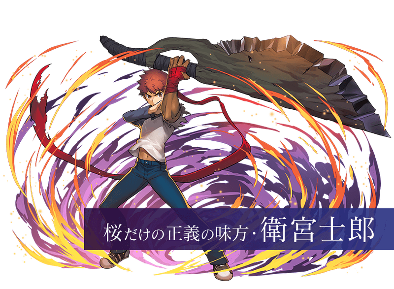 劇場版 Fate Stay Night Heaven S Feel パズル ドラゴンズ コラボ第2弾が開催 最終章に登場するキャラクター達がパズドラに降臨 Fate Grand Order Blog 劇場版 Fate Stay Night Heaven S Feel パズル ドラゴンズ コラボ第2弾が開催 最終章に登場するキャラクター達がパズドラに降臨 Fate Grand Order Blog