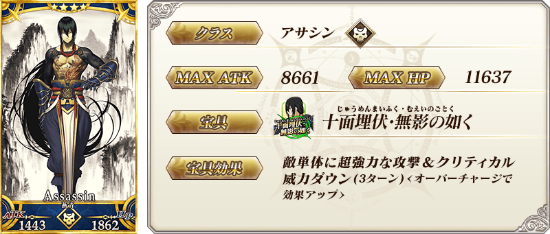 servant_details_05