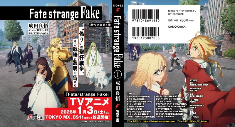 bunko_dengeki-2002263335702520157-0