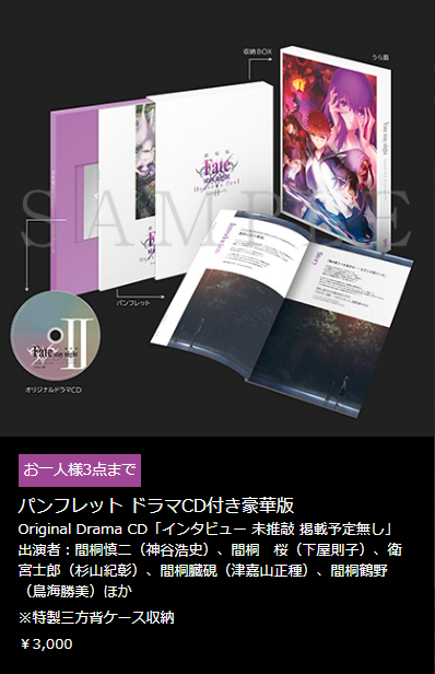 劇場版fate Stay Night Heaven S Feel Lost Butterfly 劇場物販情報公開 Fate Grand Order Blog 劇場版fate Stay Night Heaven S Feel Lost Butterfly 劇場物販情報公開 Fate Grand Order Blog