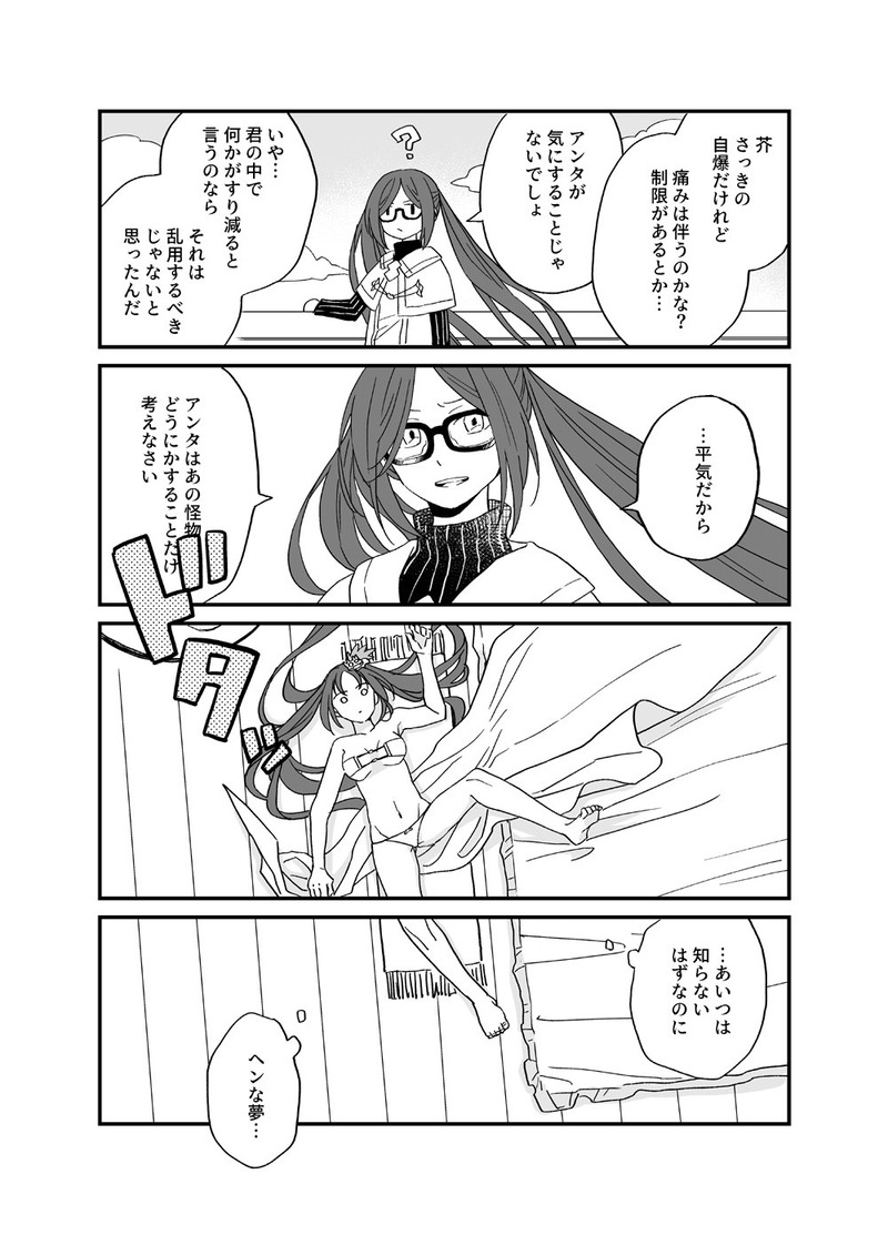 中谷さんの 何かを受信した虞美人 Fate Grand Order Blog