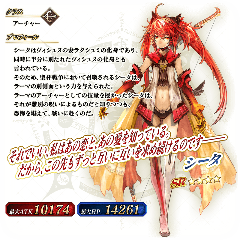 Fate Grand Order Arcade にアーケード限定サーヴァント 4 Sr シータ が実装 Fate Grand Order Blog Fate Grand Order Arcade にアーケード限定サーヴァント 4 Sr シータ が実装 Fate Grand Order Blog