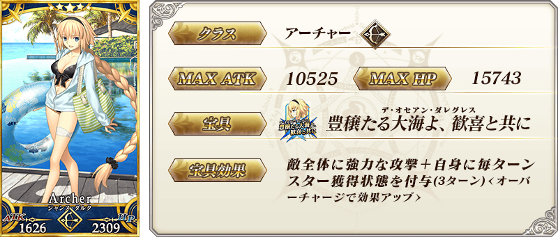 servant_details_01 (1)