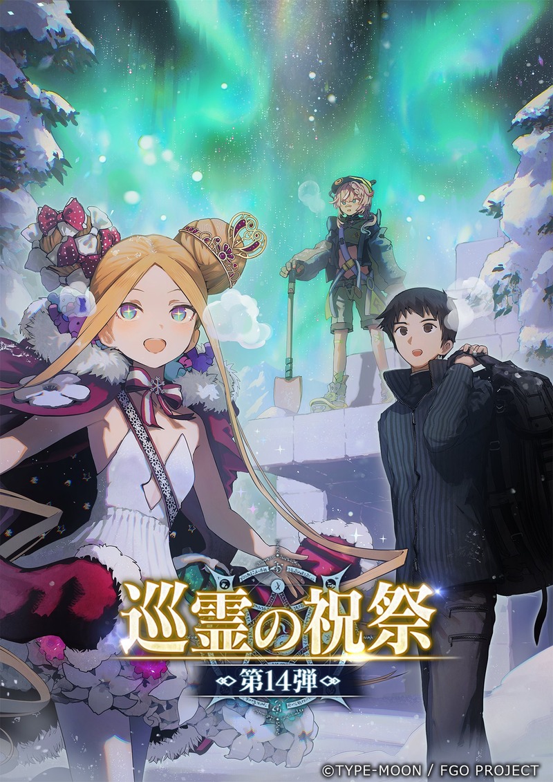 fgoproject-1984191639422898234-0