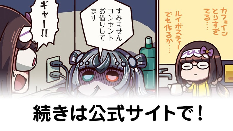 fgoproject-1927273637570048462-0