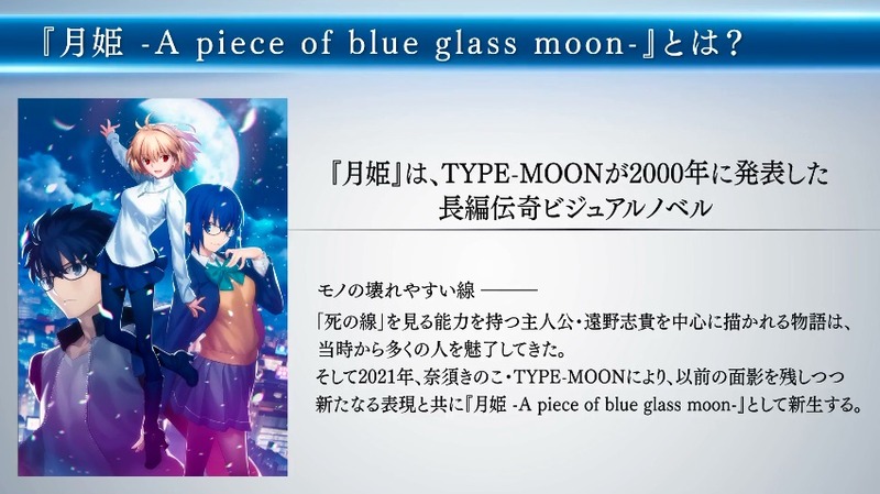 Type Moon Times Vol 1 の最新情報まとめ Fate Grand Order Blog Type Moon Times Vol 1 の最新情報まとめ Fate Grand Order Blog