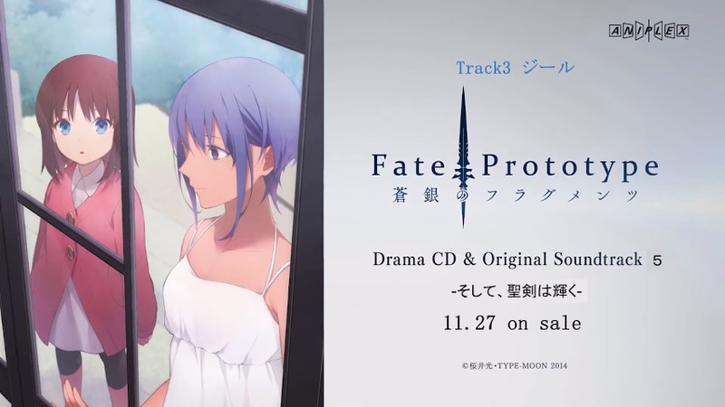 Fate ｐrototype 蒼銀のフラグメンツ ドラマcd5巻の試聴用動画公開 Fate Grand Order Blog