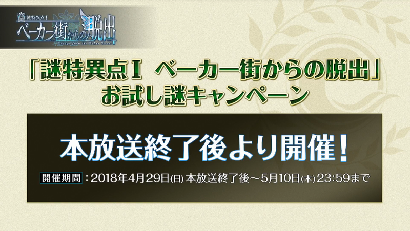 【Fate/Apocryphaスペシャルイベント】FGO PROJECT関連最新情報まとめ : Fate/Grand Order Blog