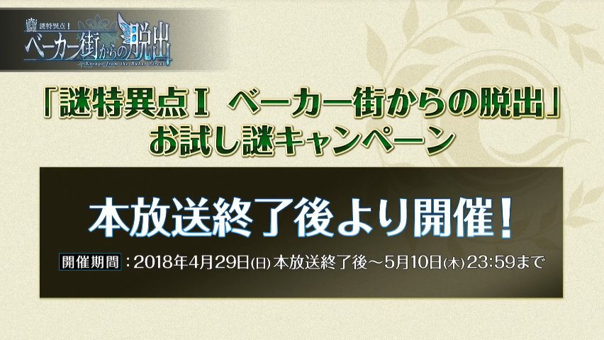 【Fate/Apocryphaスペシャルイベント】FGO PROJECT関連最新情報まとめ : Fate/Grand Order Blog