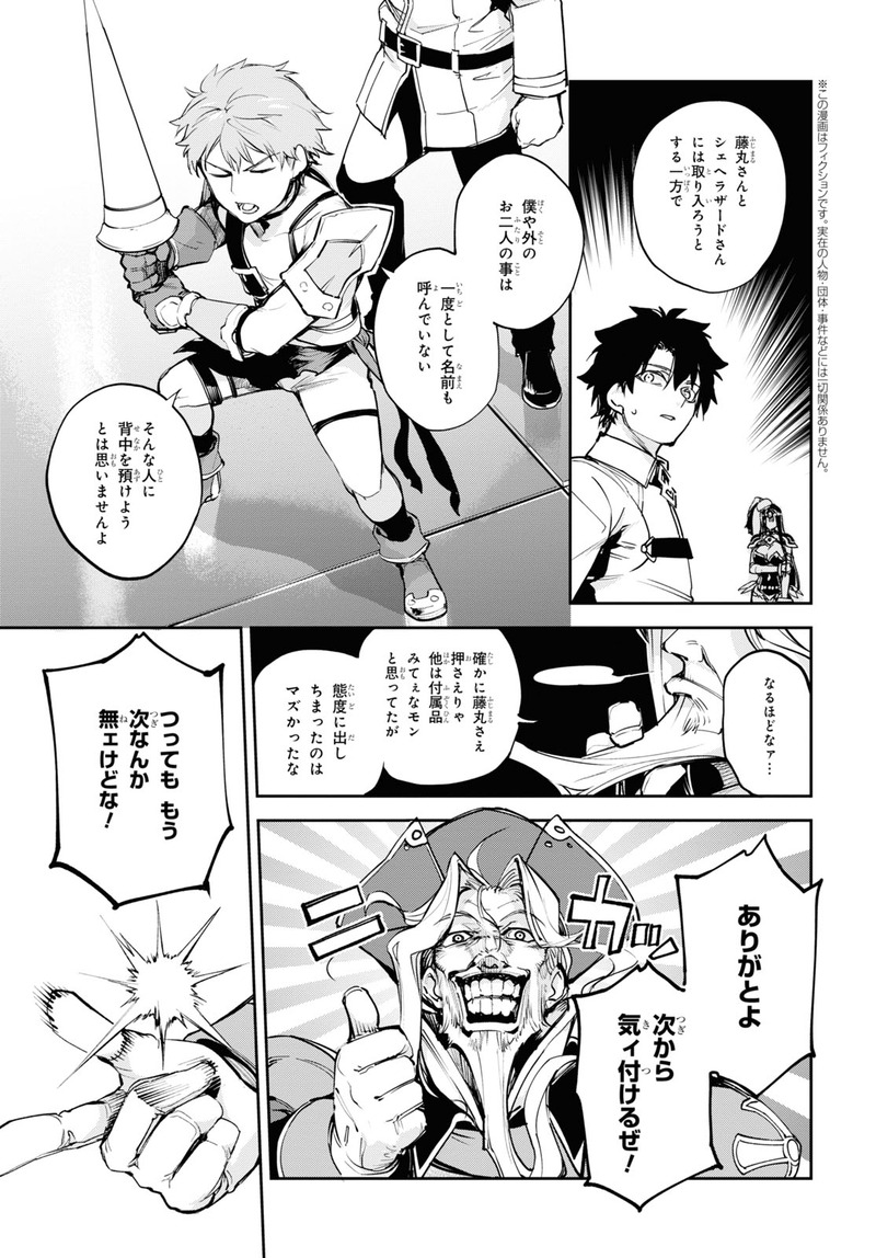 アガルタの女 第27節 藤丸に向けて放たれた銃弾は 相棒 である筈の男から 全ての国を打ち倒した今 ついにあの男が叛旗を翻す Fate Grand Order Blog