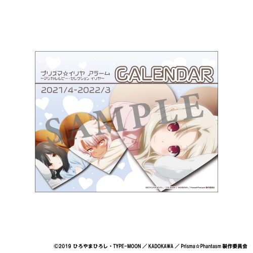 Fate Kaleid Liner プリズマ イリヤ より アラームアプリのイラストを使用した人気商品のアクリルスタンドとカレンダーが発売開始 Fate Grand Order Blog Fate Kaleid Liner プリズマ イリヤ より アラームアプリのイラストを使用した人気商品のアクリルスタンドとカレンダーが発売開始 Fate Grand Order Blog