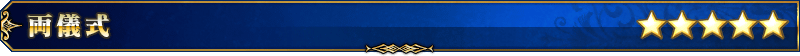 servant_title_01