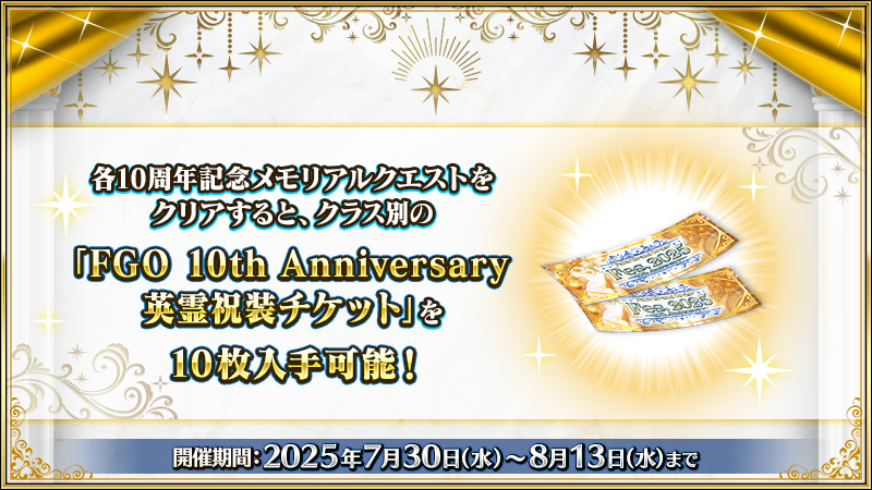 fgoproject-1950485034122838291-0