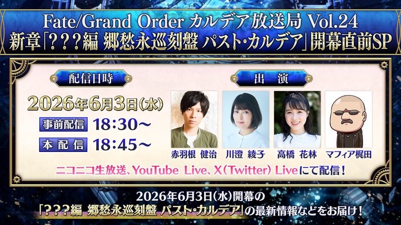 fgoproject-2059577794041135142-0