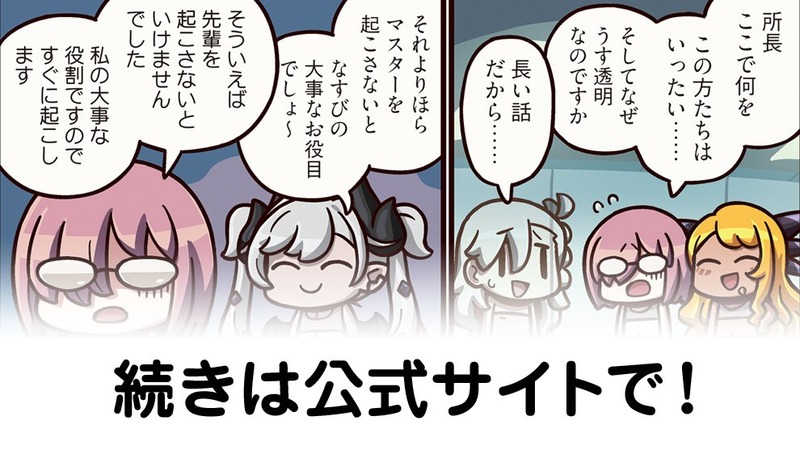 fgoproject-1985618043582759009-0