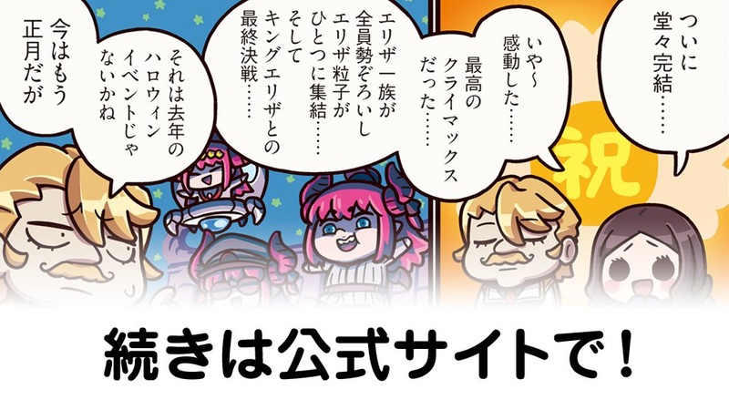 fgoproject-2008448478096355740-0