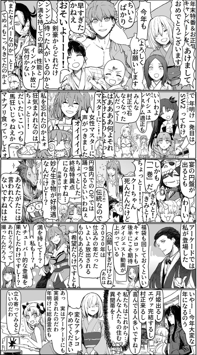 サテーさんの Fgo マシュおーだー73 あけおめ号 Sw2復刻ですよ回 月姫月箱01 リメイクくるよ回 Fate Grand Order Blog