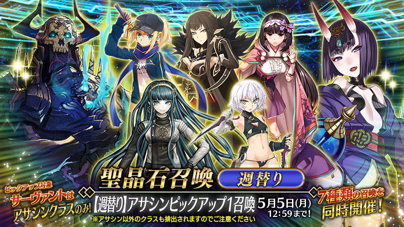 fgoproject-1916782337737494549-0