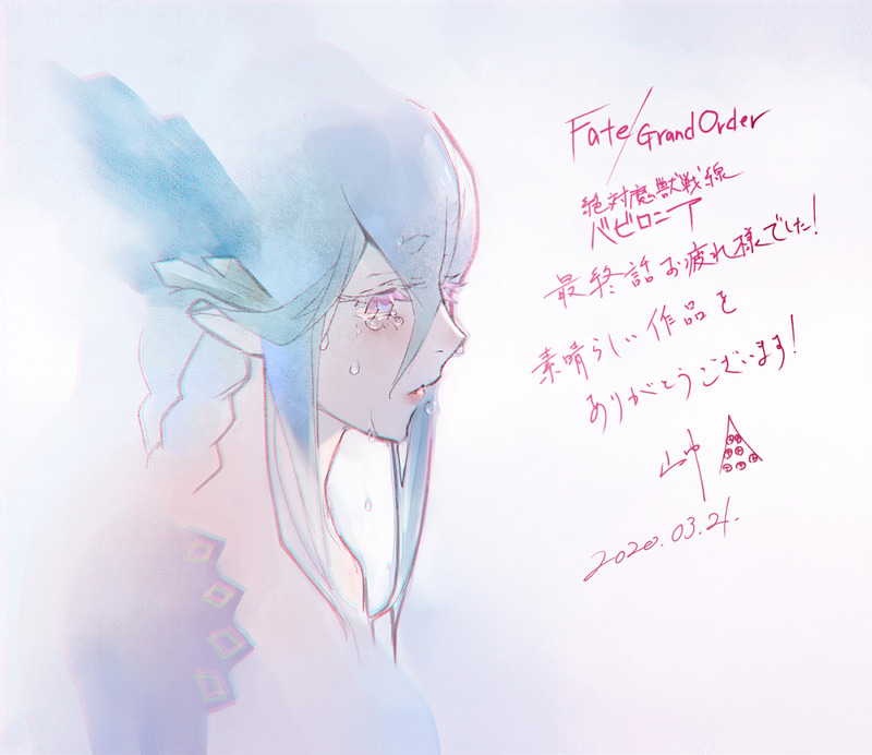 山中虎鉄さんの 絶対魔獣戦線バビロニアお疲れ様ティアマト イラストと急な呼び出しに戸惑う バルバトス Fate Grand Order Blog 山中虎鉄さんの 絶対魔獣戦線バビロニアお疲れ様ティアマト イラストと急な呼び出しに戸惑う バルバトス Fate Grand Order Blog