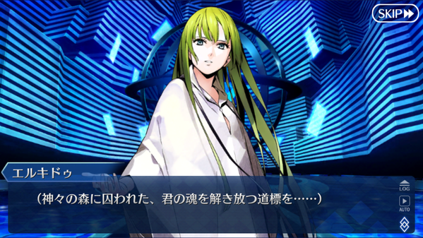 エルキドゥ幕間 神が造り 人が紡ぎ 土に還る 3 Fate Grand Order Blog エルキドゥ幕間 神が造り 人が紡ぎ 土に還る 3 Fate Grand Order Blog