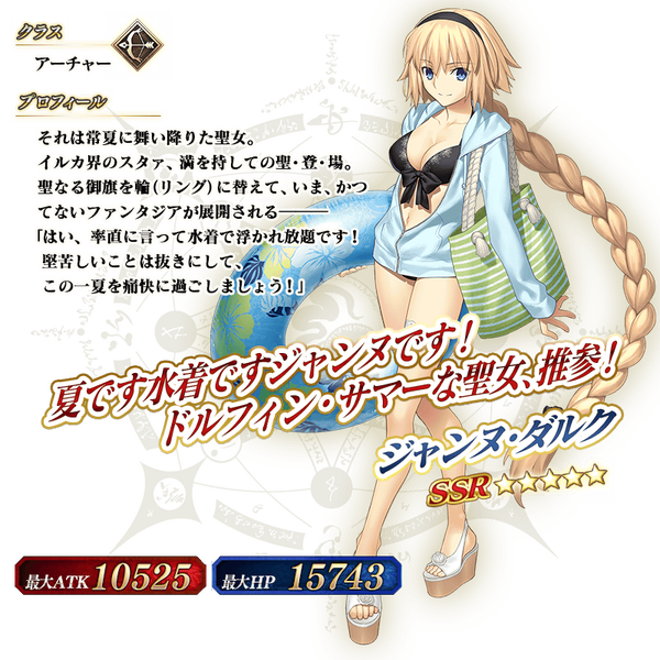 期間限定イベント サーヴァント サマー フェスティバル イベント詳細とピックアップガチャの内容が公開 Fate Grand Order Blog 期間限定イベント サーヴァント サマー フェスティバル イベント詳細とピックアップガチャの内容が公開 Fate Grand Order Blog