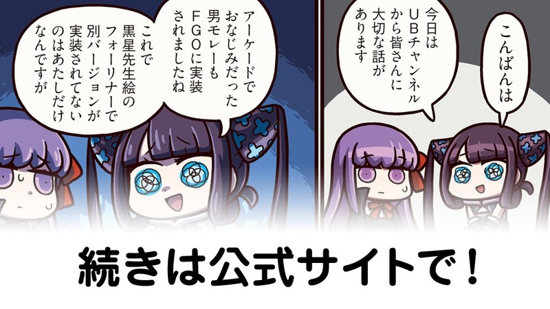 fgoproject-2046499191103582608-0