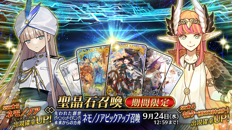 fgoproject-1963924411658179040-0