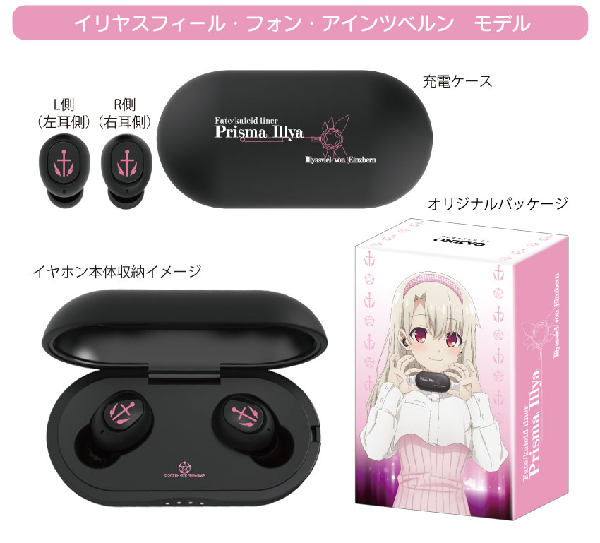 ワイヤレスイヤホン Fate/kaleid liner プリズマ☆イリヤ クロエ ONKYO DIRECT｜ワイヤレスイヤホン CP-TWS01B 「Fate/kaleid