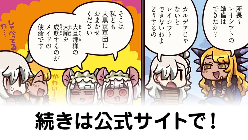 fgoproject-1879076043505774964-0