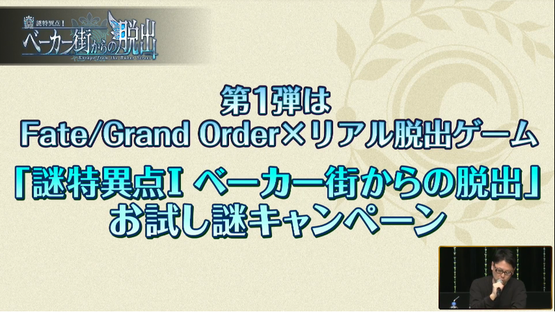 【Fate/Apocryphaスペシャルイベント】FGO PROJECT関連最新情報まとめ : Fate/Grand Order Blog